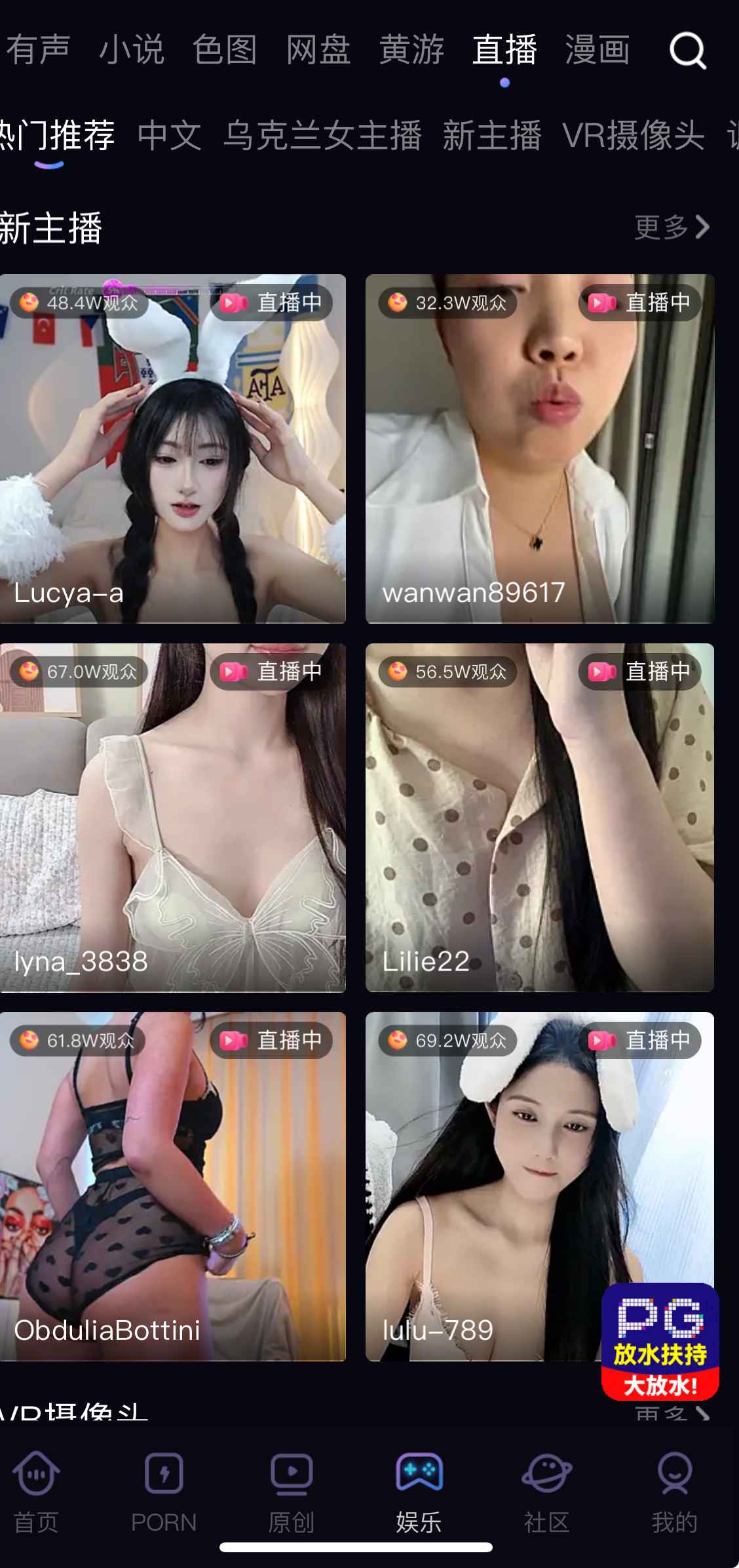 91PO娱乐直播与网盘功能